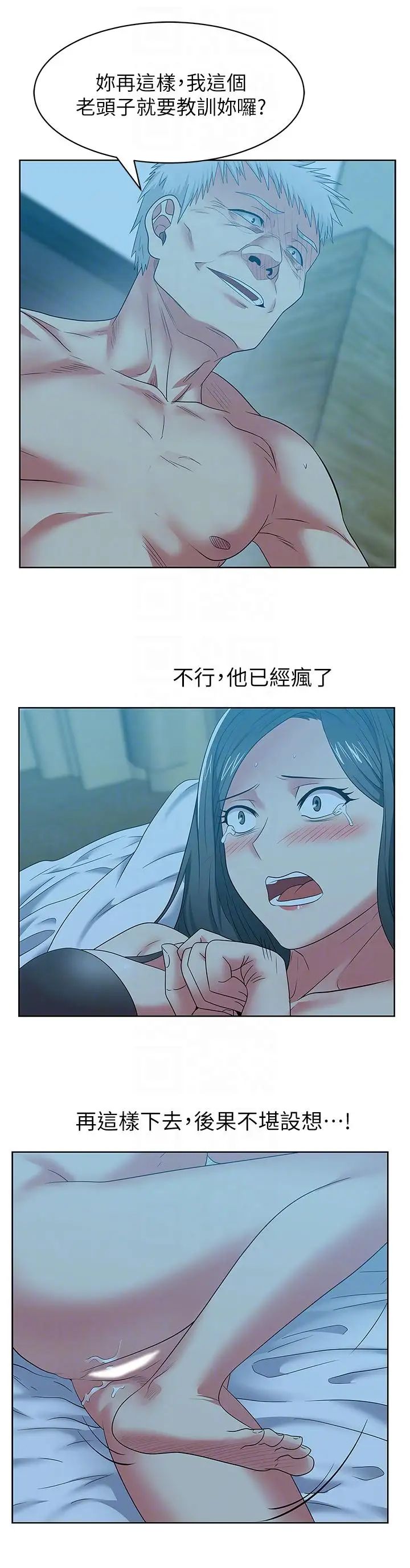 《老婆的闺蜜》漫画最新章节第47话 - 之所以称为名产的原因免费下拉式在线观看章节第【31】张图片