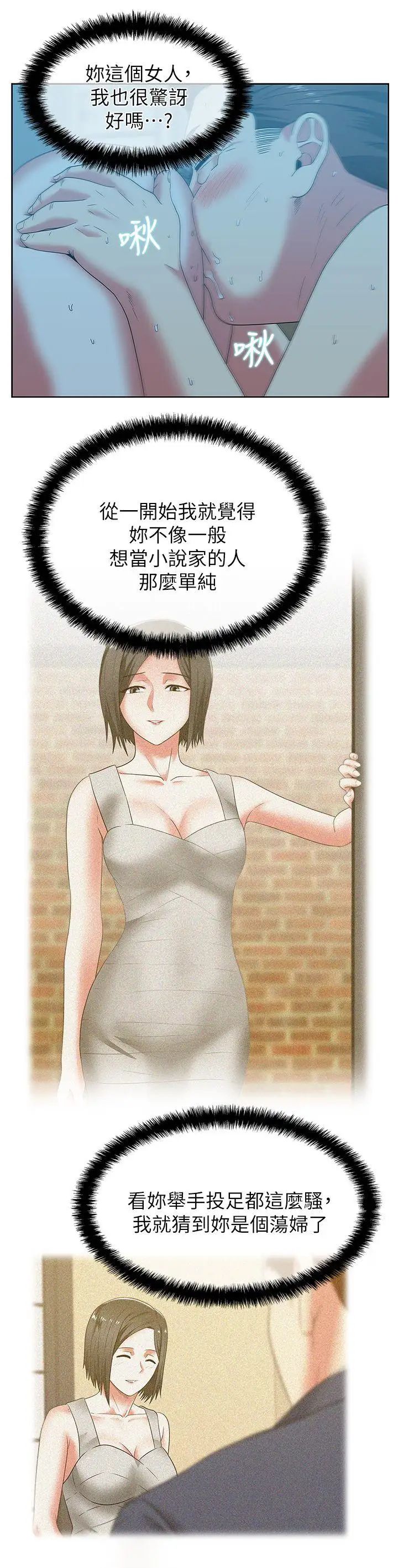 《老婆的闺蜜》漫画最新章节第47话 - 之所以称为名产的原因免费下拉式在线观看章节第【12】张图片