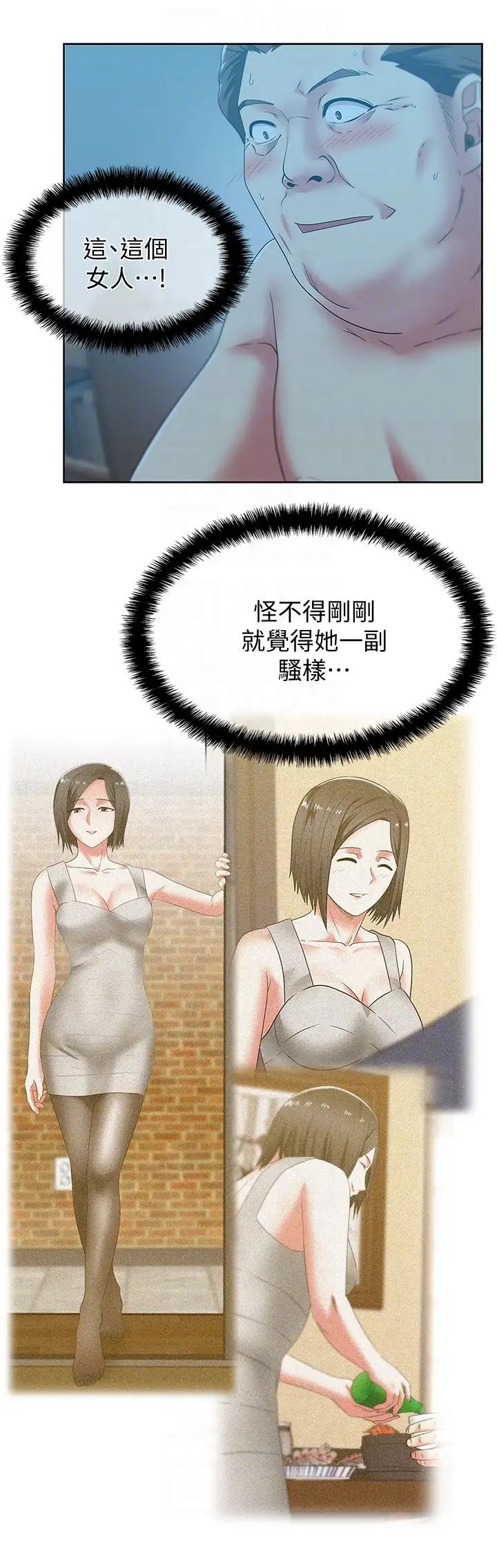 《老婆的闺蜜》漫画最新章节第47话 - 之所以称为名产的原因免费下拉式在线观看章节第【7】张图片