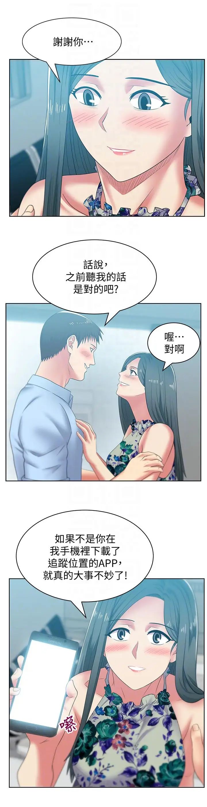 《老婆的闺蜜》漫画最新章节第48话 - 寻找常务的警方免费下拉式在线观看章节第【19】张图片