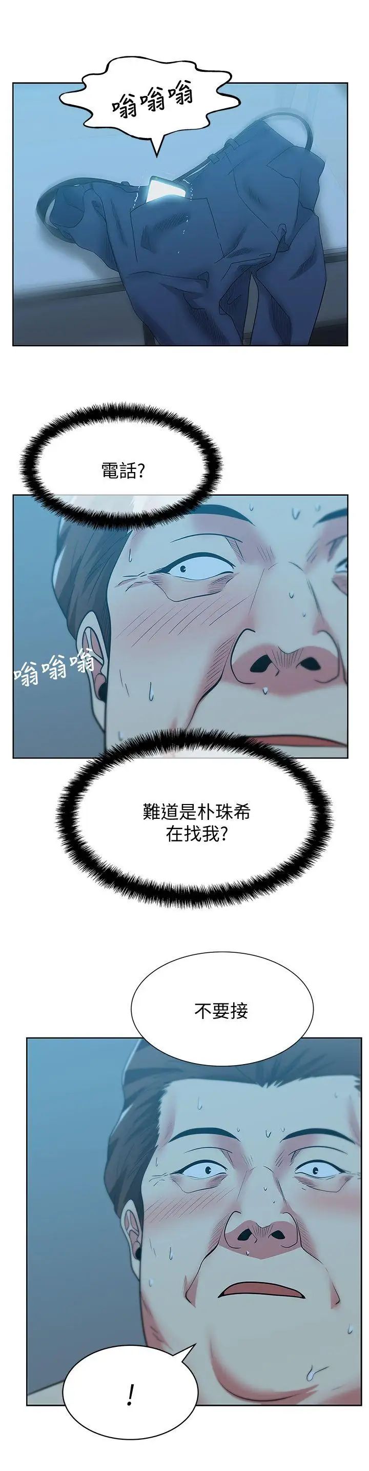 《老婆的闺蜜》漫画最新章节第48话 - 寻找常务的警方免费下拉式在线观看章节第【28】张图片