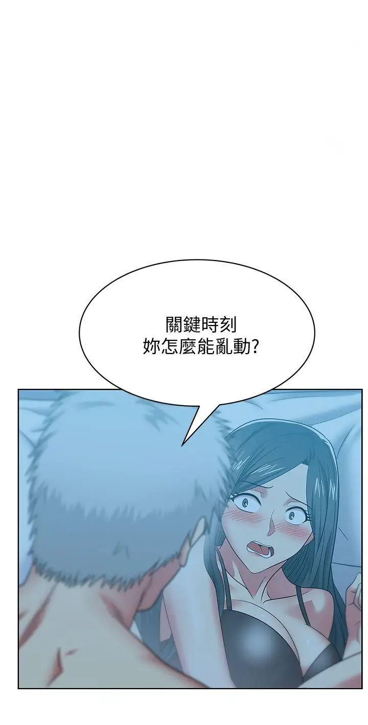 《老婆的闺蜜》漫画最新章节第48话 - 寻找常务的警方免费下拉式在线观看章节第【1】张图片