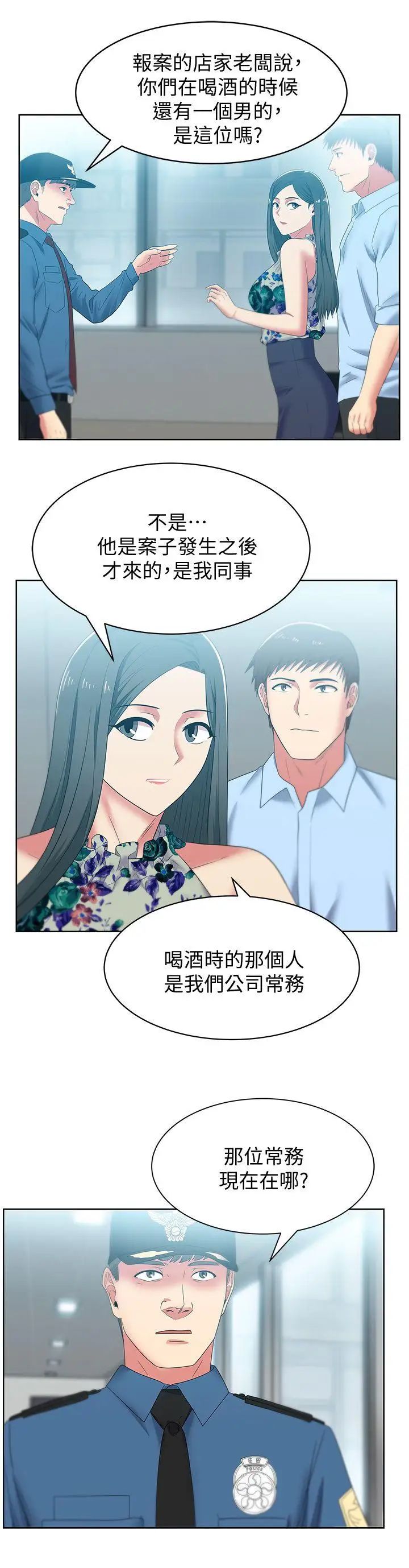 《老婆的闺蜜》漫画最新章节第48话 - 寻找常务的警方免费下拉式在线观看章节第【24】张图片