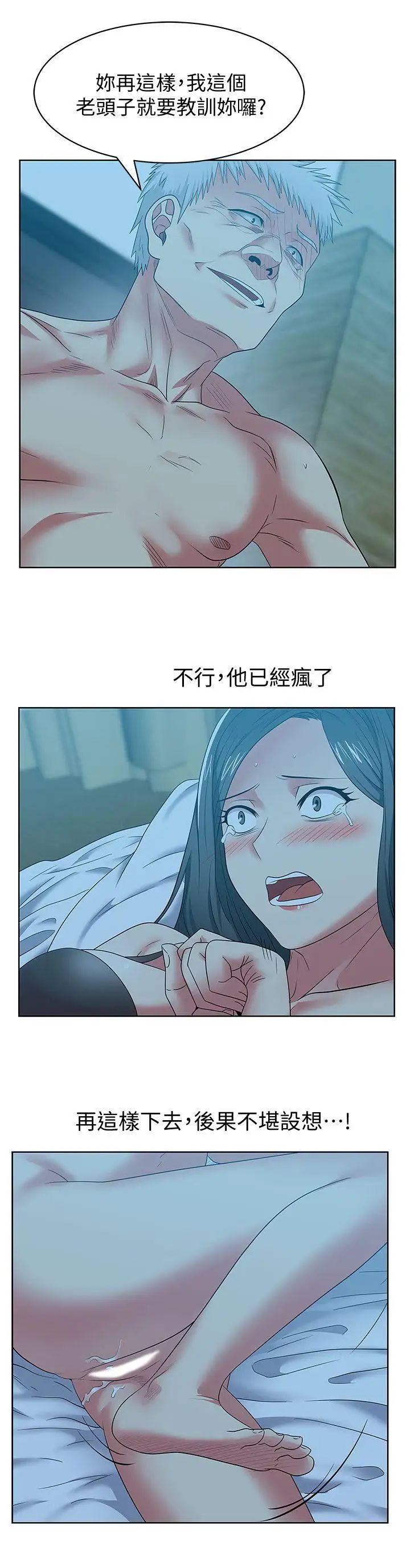 《老婆的闺蜜》漫画最新章节第48话 - 寻找常务的警方免费下拉式在线观看章节第【2】张图片