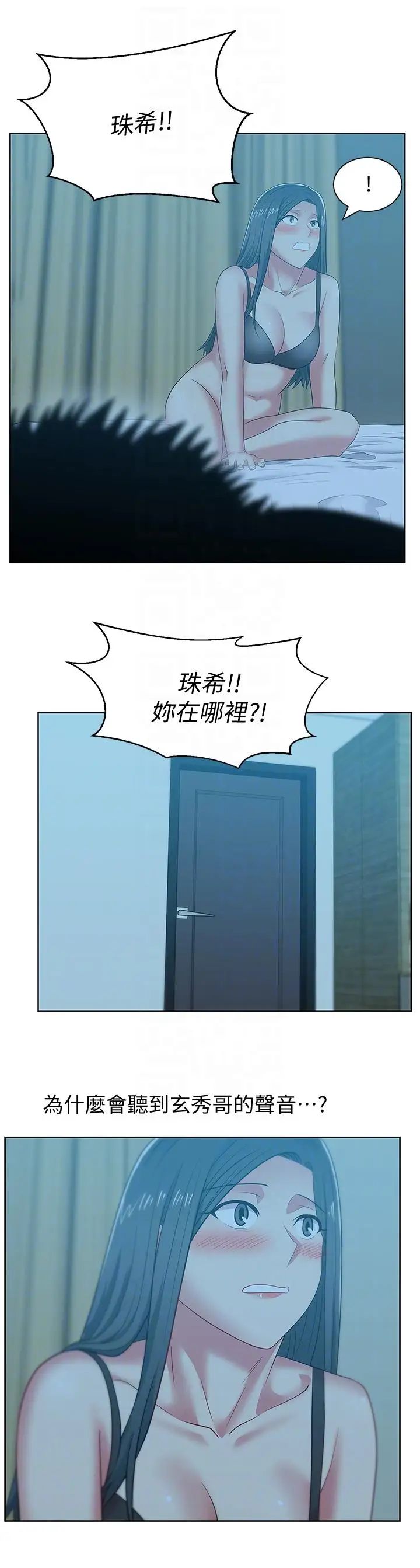 《老婆的闺蜜》漫画最新章节第48话 - 寻找常务的警方免费下拉式在线观看章节第【11】张图片