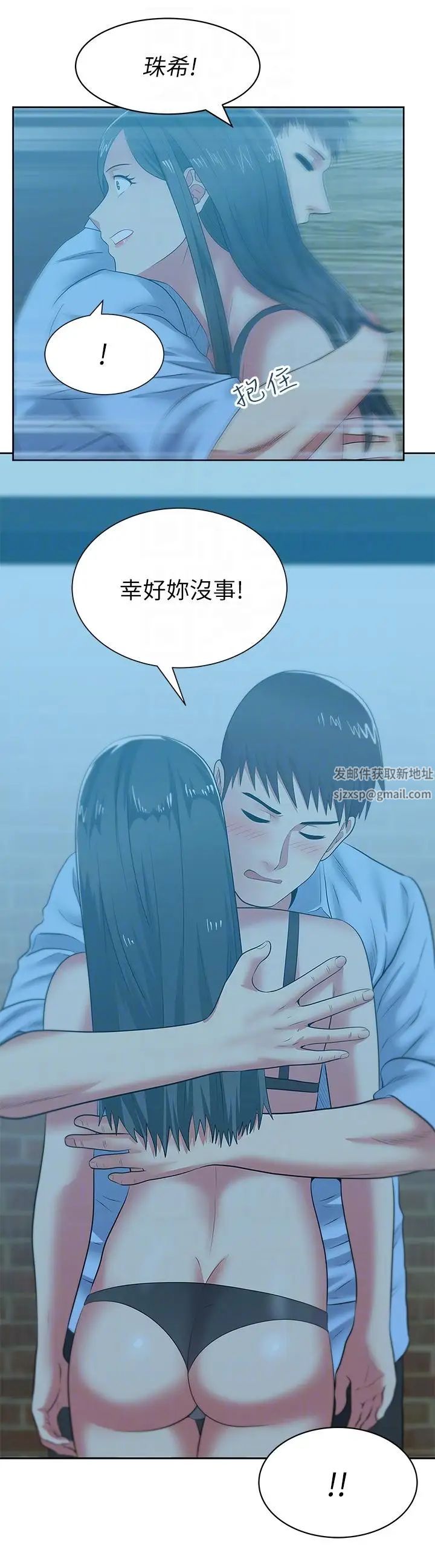 《老婆的闺蜜》漫画最新章节第48话 - 寻找常务的警方免费下拉式在线观看章节第【13】张图片