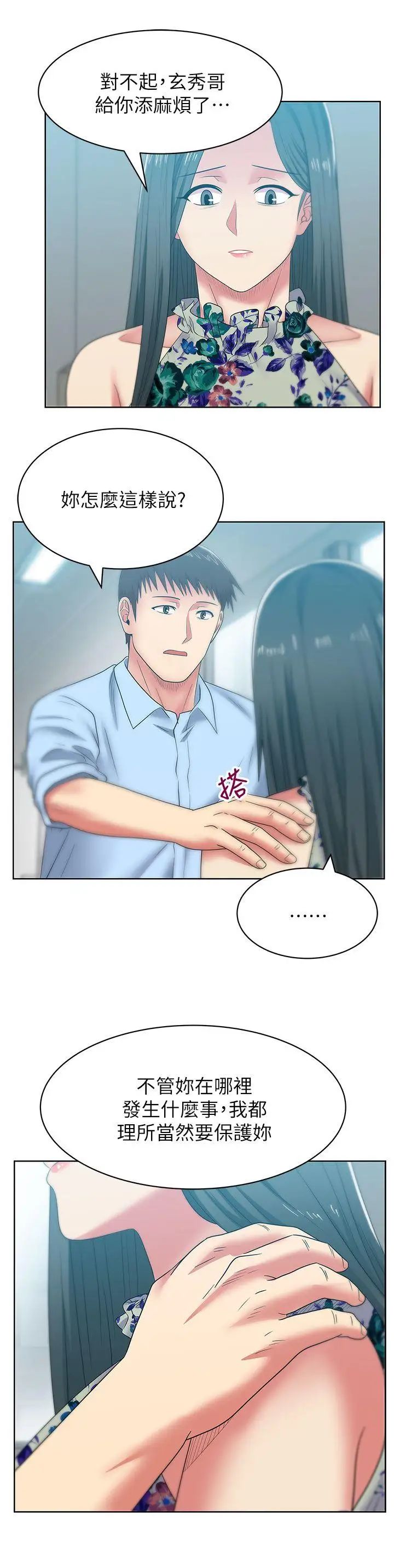 《老婆的闺蜜》漫画最新章节第48话 - 寻找常务的警方免费下拉式在线观看章节第【18】张图片