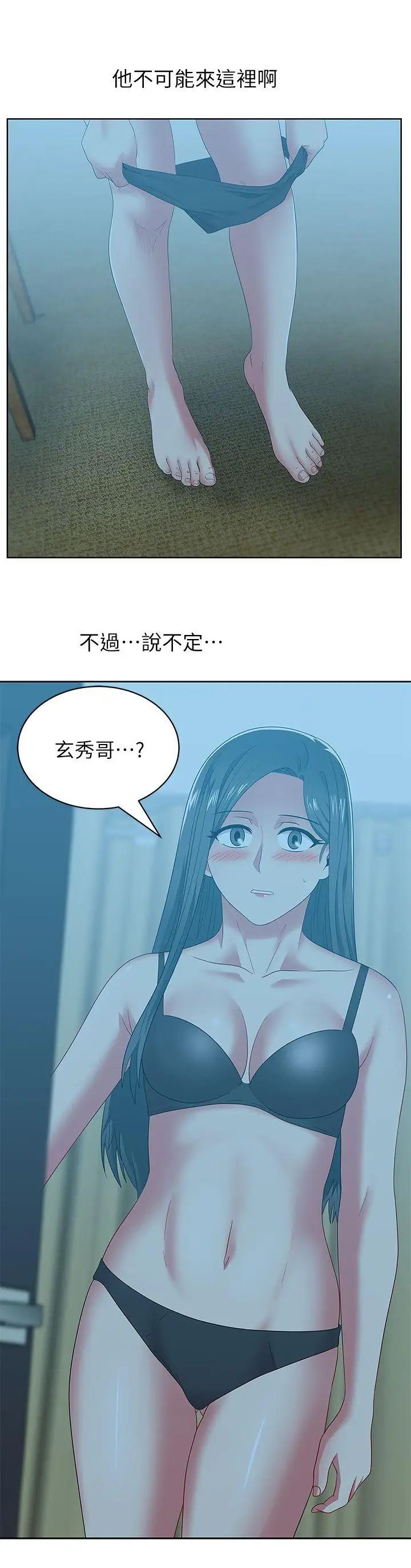 《老婆的闺蜜》漫画最新章节第48话 - 寻找常务的警方免费下拉式在线观看章节第【12】张图片