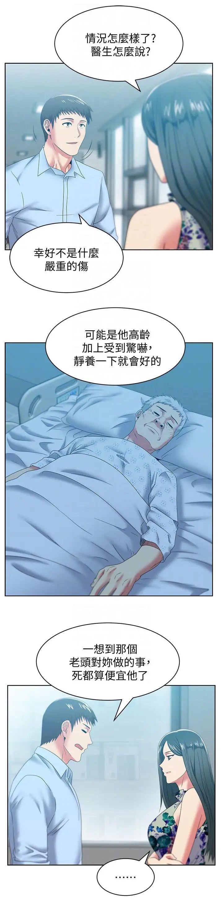 《老婆的闺蜜》漫画最新章节第48话 - 寻找常务的警方免费下拉式在线观看章节第【17】张图片