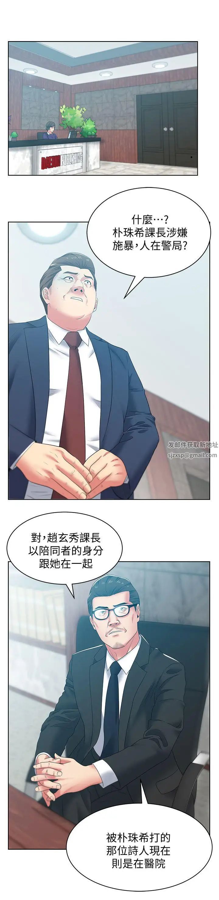 《老婆的闺蜜》漫画最新章节第49话 - 狐媚放荡的人间极品免费下拉式在线观看章节第【22】张图片