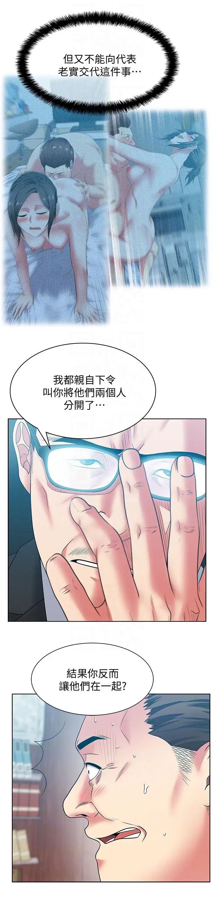 《老婆的闺蜜》漫画最新章节第49话 - 狐媚放荡的人间极品免费下拉式在线观看章节第【25】张图片