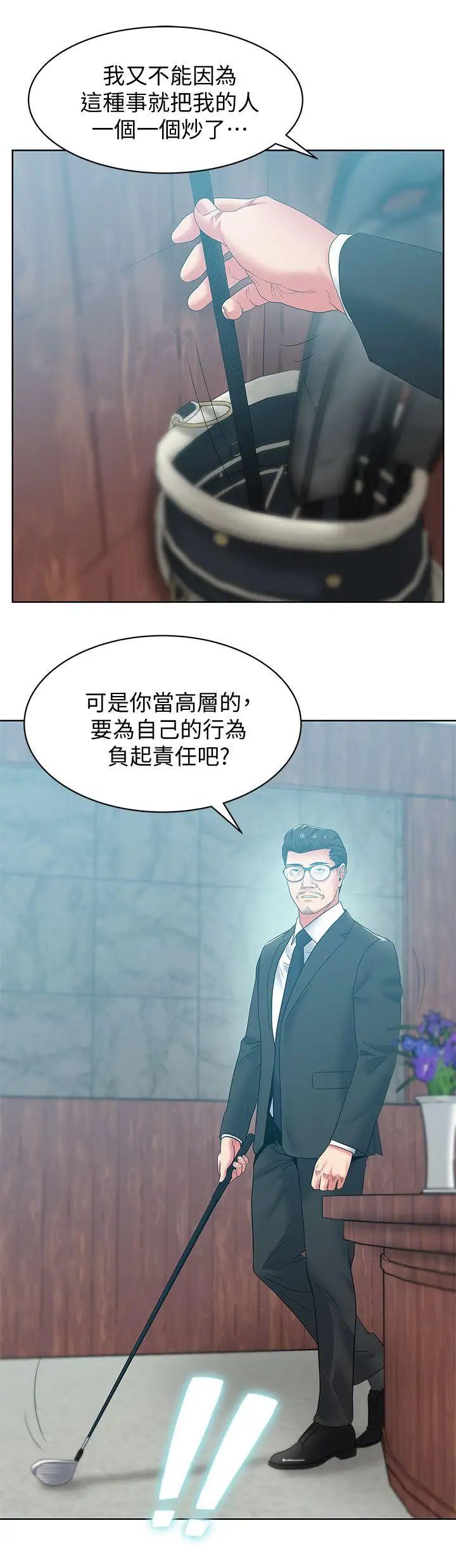 《老婆的闺蜜》漫画最新章节第49话 - 狐媚放荡的人间极品免费下拉式在线观看章节第【26】张图片