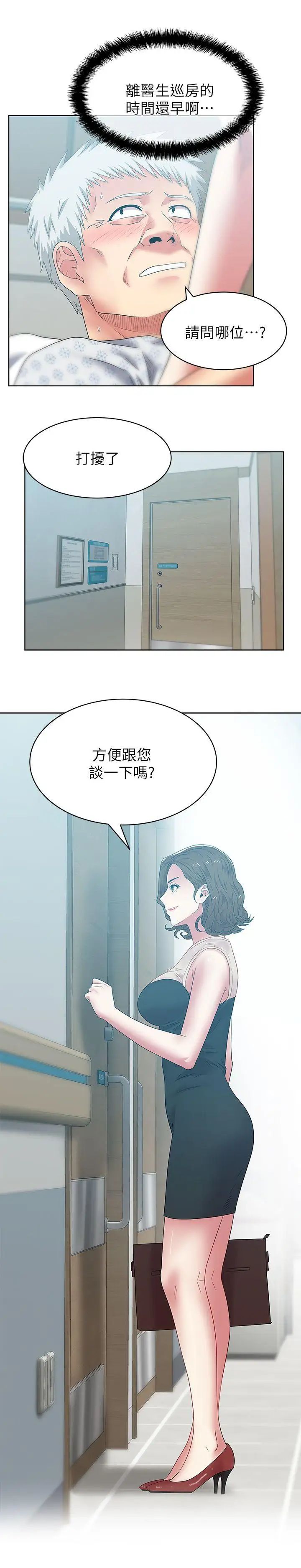 《老婆的闺蜜》漫画最新章节第50话 - 是她对我仙人跳免费下拉式在线观看章节第【28】张图片