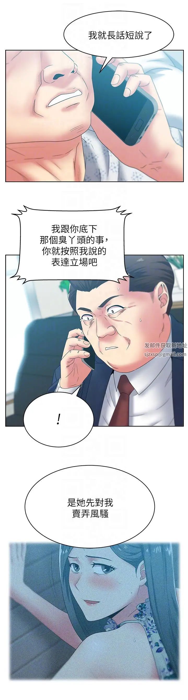 《老婆的闺蜜》漫画最新章节第50话 - 是她对我仙人跳免费下拉式在线观看章节第【19】张图片