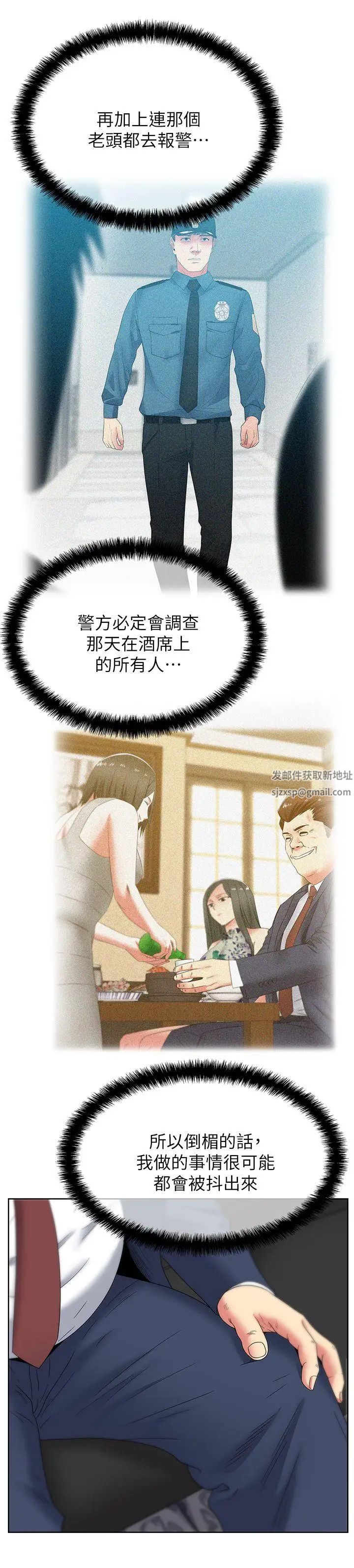 《老婆的闺蜜》漫画最新章节第50话 - 是她对我仙人跳免费下拉式在线观看章节第【14】张图片