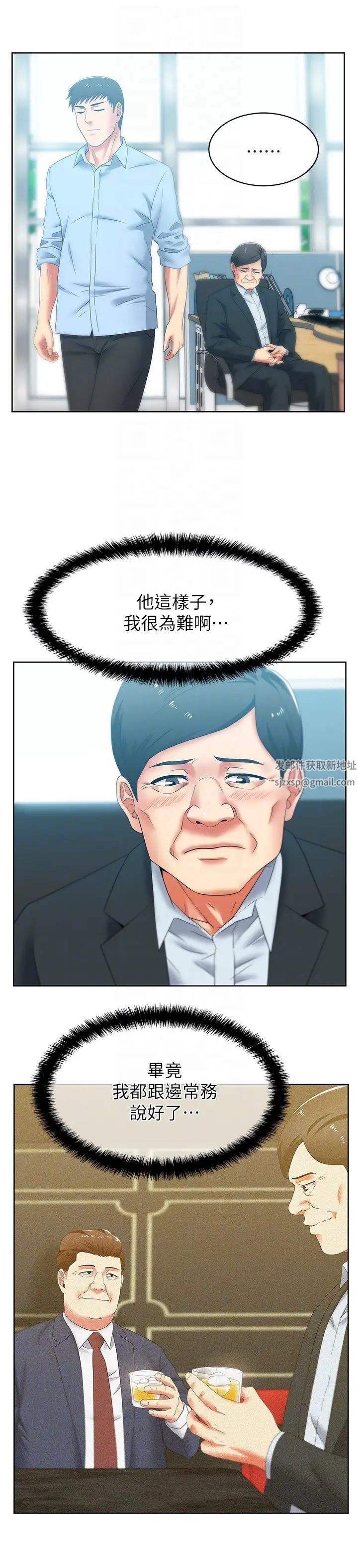 《老婆的闺蜜》漫画最新章节第51话 - 意外的访客免费下拉式在线观看章节第【11】张图片