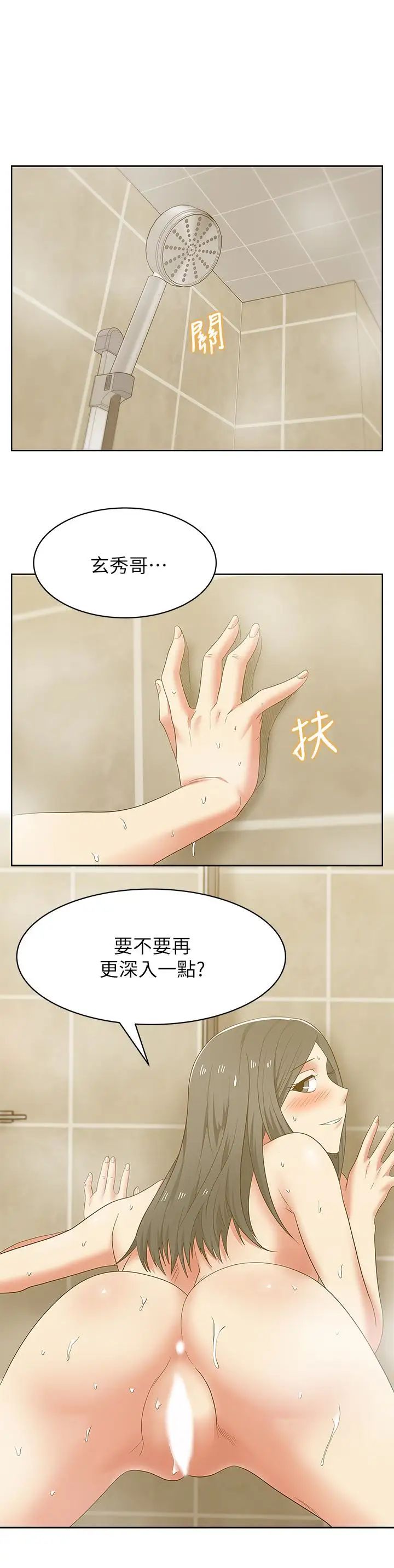 《老婆的闺蜜》漫画最新章节第51话 - 意外的访客免费下拉式在线观看章节第【26】张图片