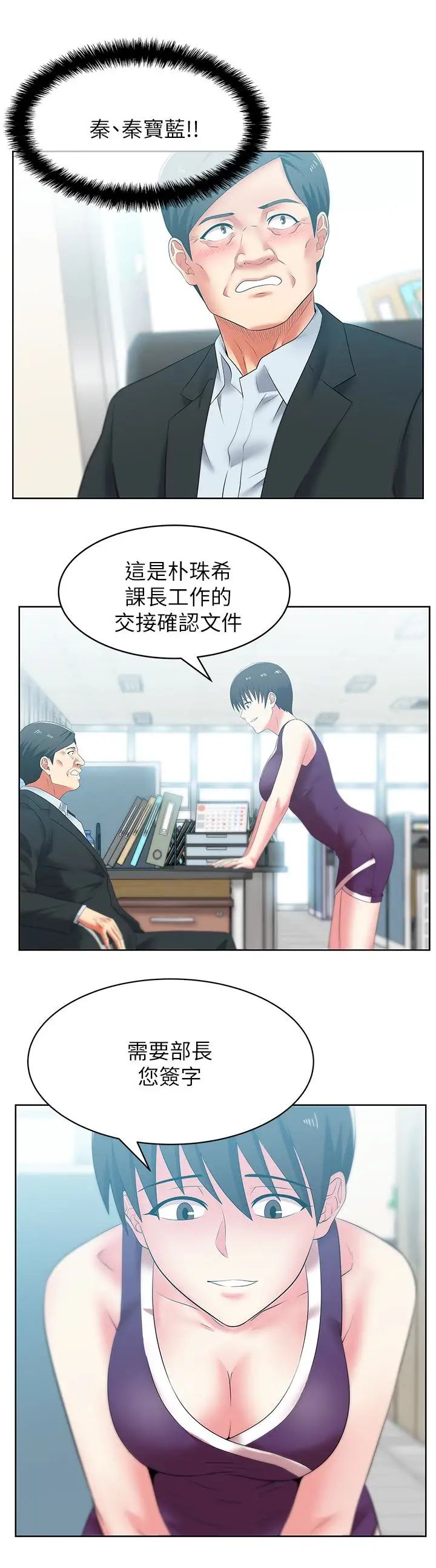 《老婆的闺蜜》漫画最新章节第51话 - 意外的访客免费下拉式在线观看章节第【14】张图片