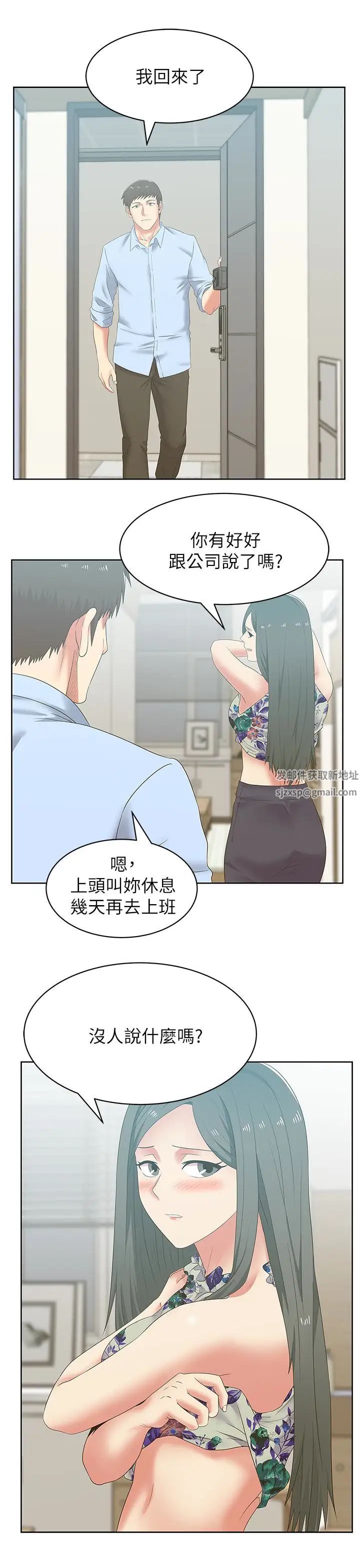 《老婆的闺蜜》漫画最新章节第51话 - 意外的访客免费下拉式在线观看章节第【18】张图片