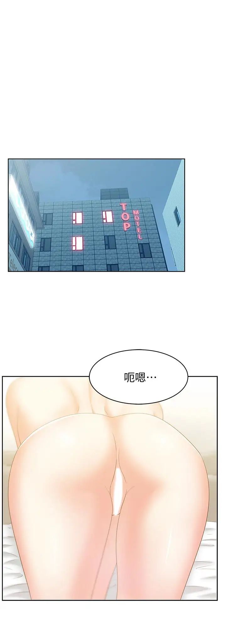 《老婆的闺蜜》漫画最新章节第52话 - 谁都有弱点免费下拉式在线观看章节第【6】张图片