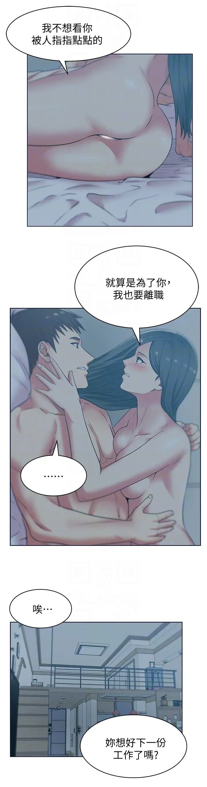 《老婆的闺蜜》漫画最新章节第53话 - 感受彼此身体的快乐免费下拉式在线观看章节第【10】张图片