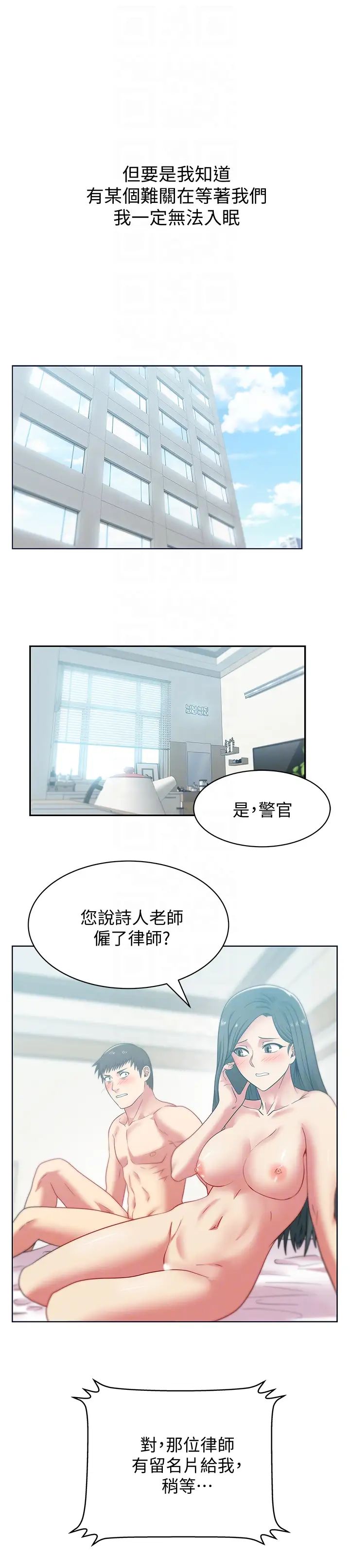 《老婆的闺蜜》漫画最新章节第53话 - 感受彼此身体的快乐免费下拉式在线观看章节第【17】张图片