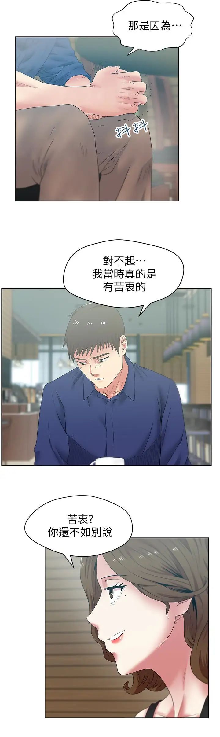 《老婆的闺蜜》漫画最新章节第54话 - 智恩的大胆提议免费下拉式在线观看章节第【14】张图片