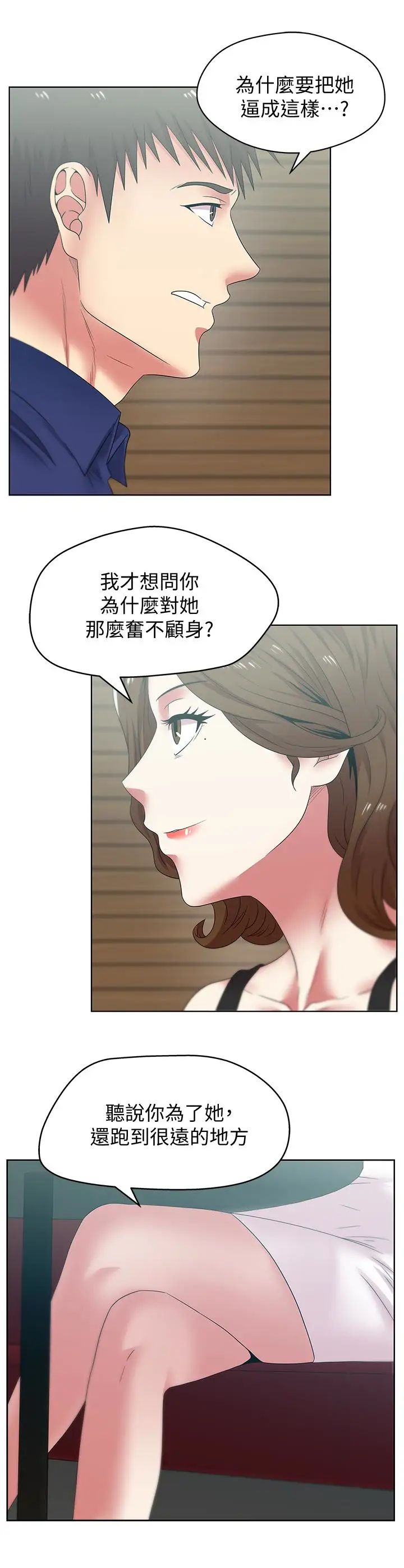 《老婆的闺蜜》漫画最新章节第54话 - 智恩的大胆提议免费下拉式在线观看章节第【5】张图片