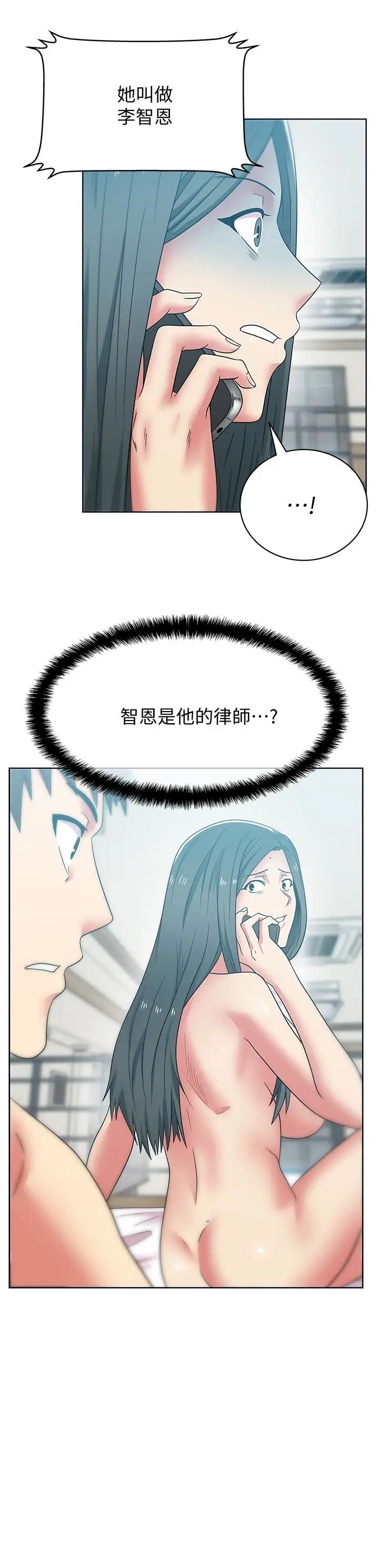 《老婆的闺蜜》漫画最新章节第54话 - 智恩的大胆提议免费下拉式在线观看章节第【2】张图片