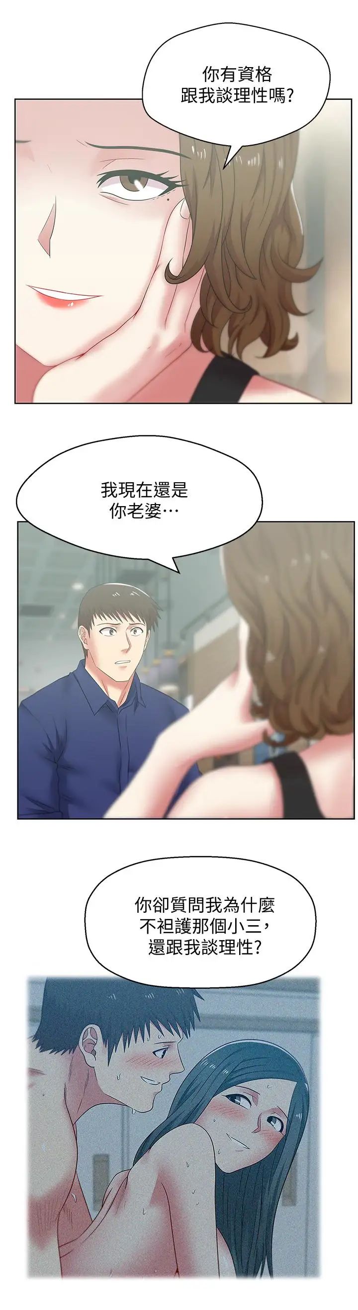 《老婆的闺蜜》漫画最新章节第54话 - 智恩的大胆提议免费下拉式在线观看章节第【8】张图片