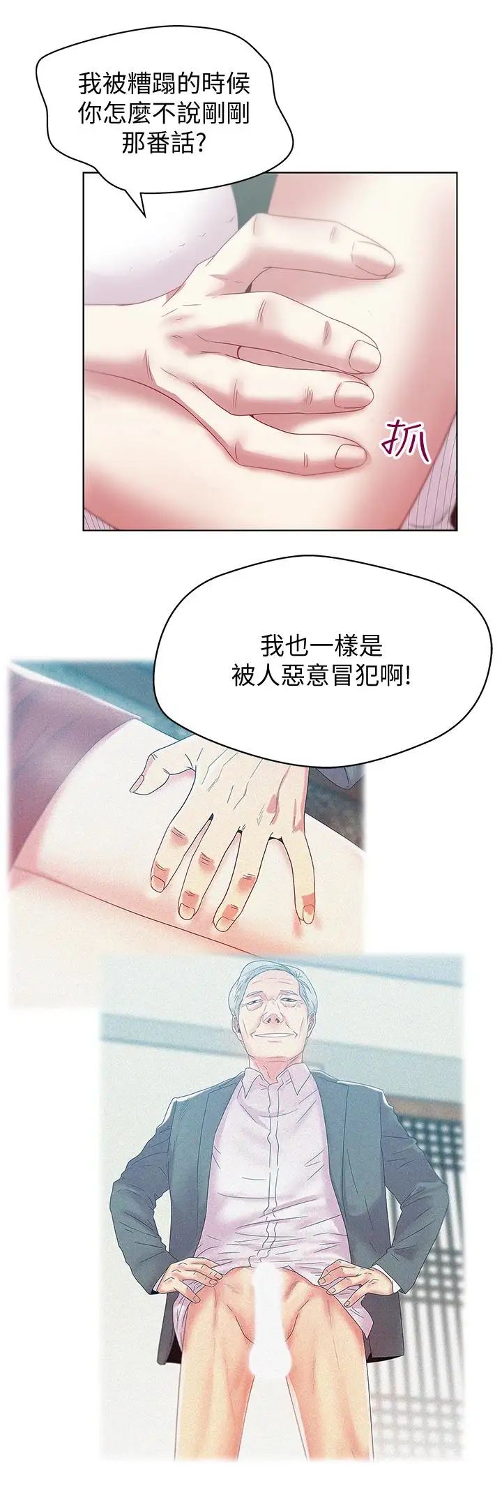 《老婆的闺蜜》漫画最新章节第54话 - 智恩的大胆提议免费下拉式在线观看章节第【12】张图片