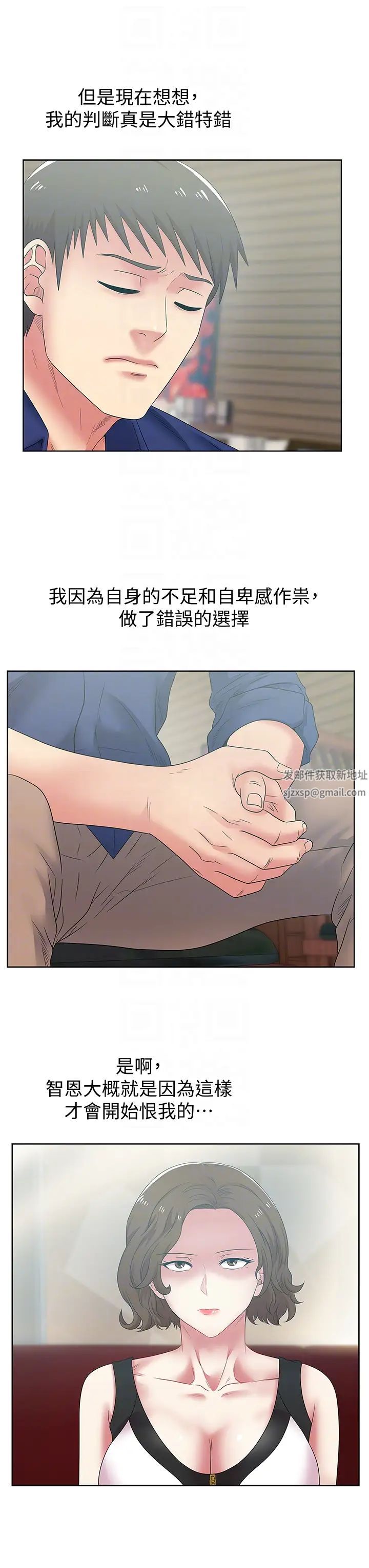 《老婆的闺蜜》漫画最新章节第54话 - 智恩的大胆提议免费下拉式在线观看章节第【23】张图片