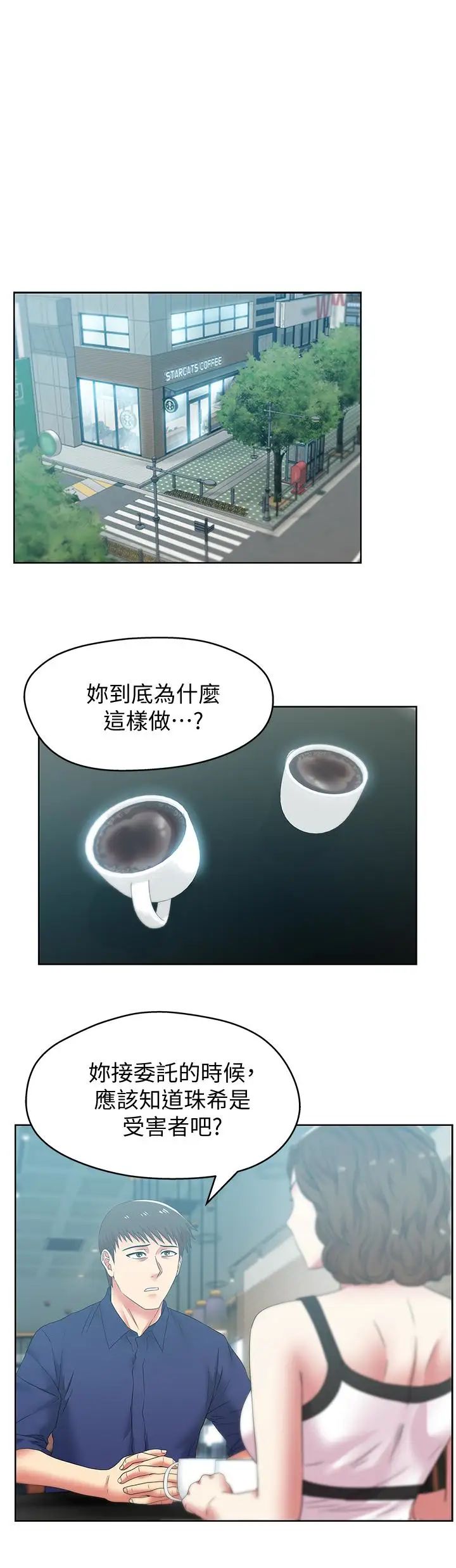 《老婆的闺蜜》漫画最新章节第54话 - 智恩的大胆提议免费下拉式在线观看章节第【4】张图片