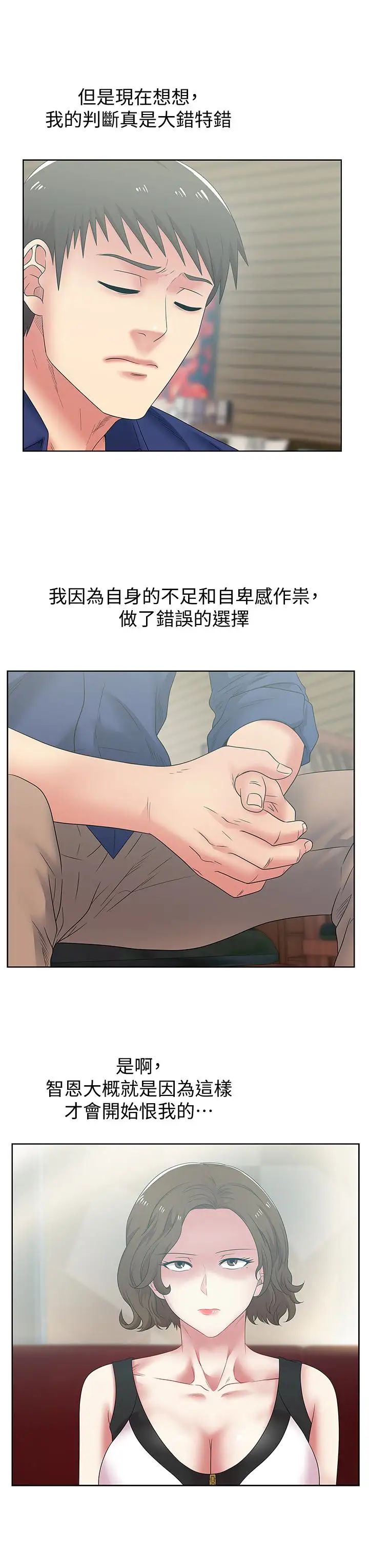 《老婆的闺蜜》漫画最新章节第55话 - 你和我都疯了免费下拉式在线观看章节第【5】张图片