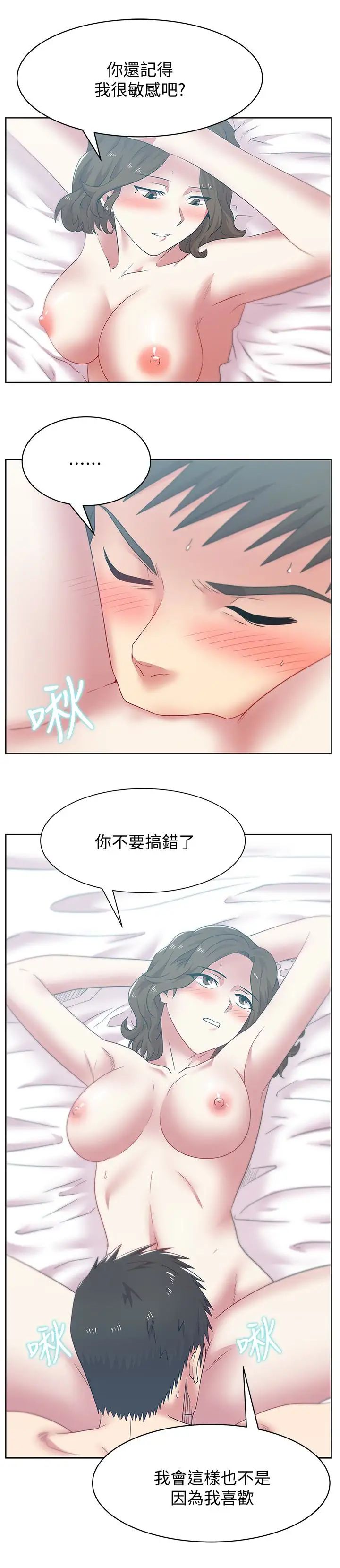 《老婆的闺蜜》漫画最新章节第55话 - 你和我都疯了免费下拉式在线观看章节第【30】张图片