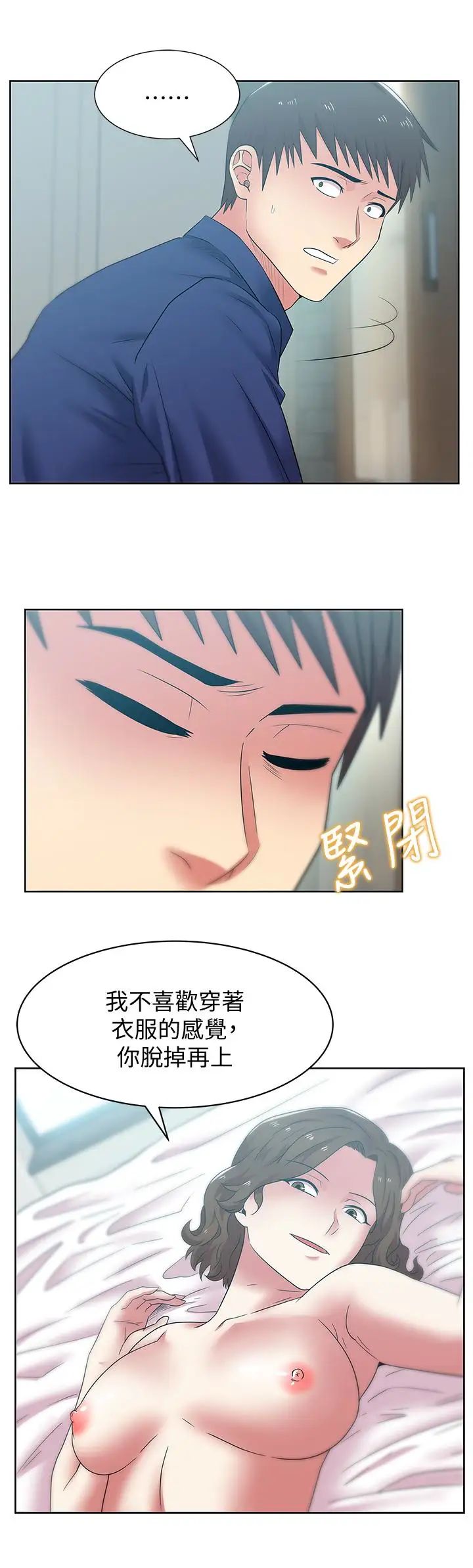 《老婆的闺蜜》漫画最新章节第55话 - 你和我都疯了免费下拉式在线观看章节第【28】张图片