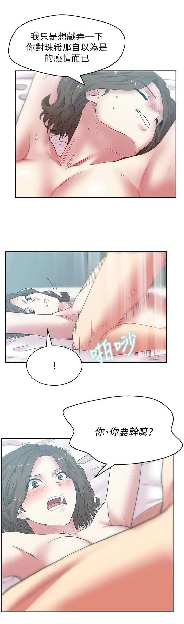 《老婆的闺蜜》漫画最新章节第56话 - 可以把我当妓女对待免费下拉式在线观看章节第【2】张图片