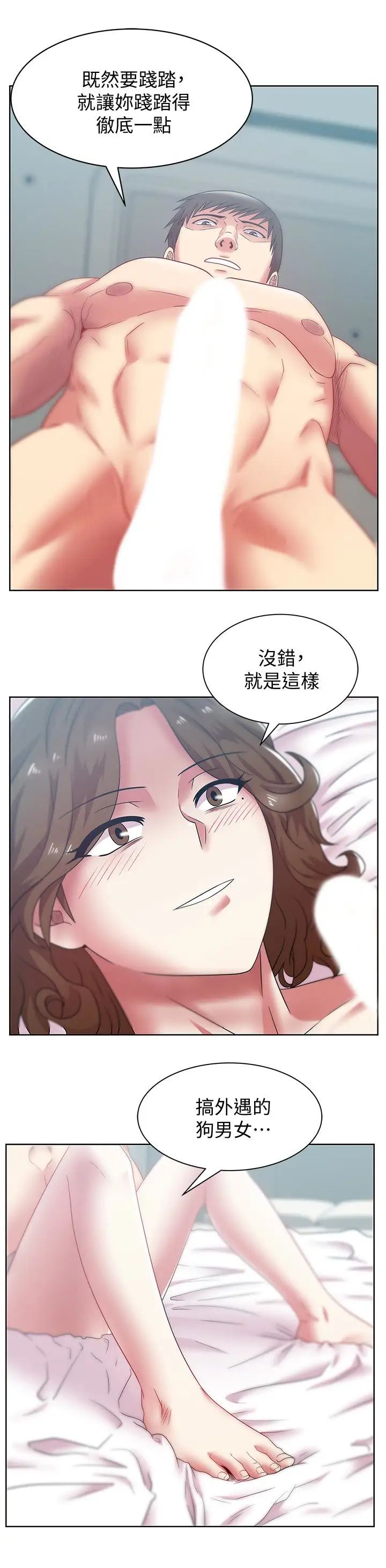 《老婆的闺蜜》漫画最新章节第56话 - 可以把我当妓女对待免费下拉式在线观看章节第【9】张图片