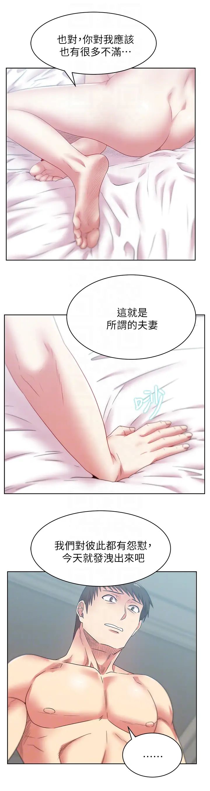 《老婆的闺蜜》漫画最新章节第56话 - 可以把我当妓女对待免费下拉式在线观看章节第【19】张图片