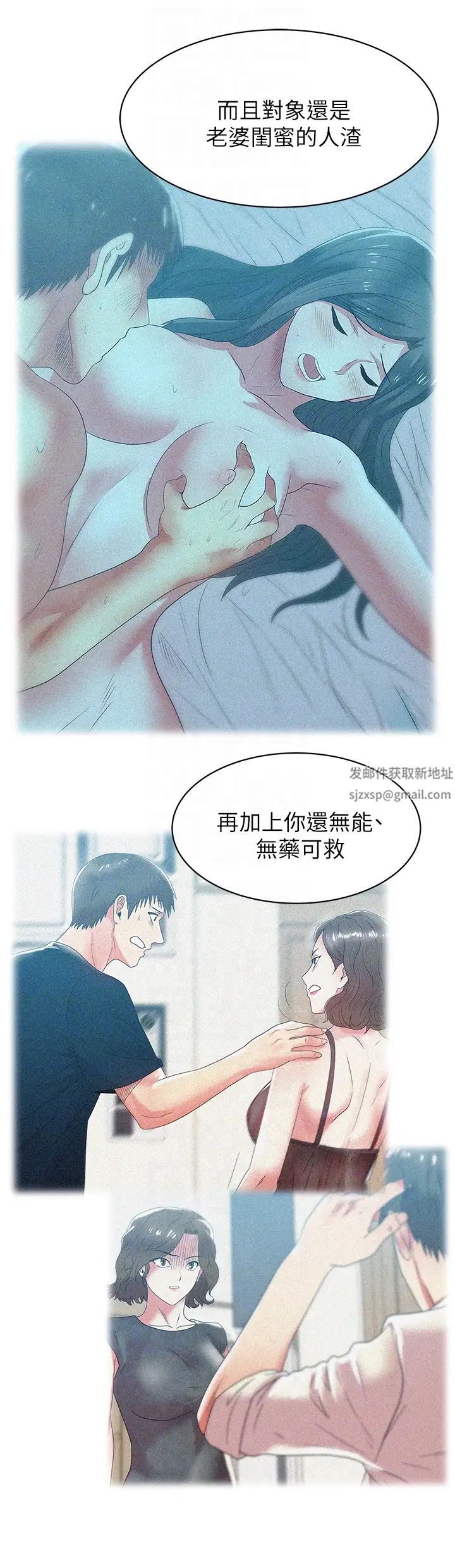 《老婆的闺蜜》漫画最新章节第56话 - 可以把我当妓女对待免费下拉式在线观看章节第【7】张图片