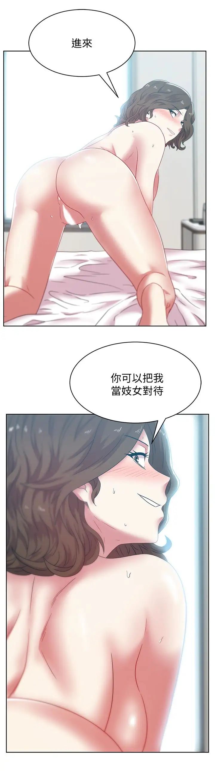 《老婆的闺蜜》漫画最新章节第56话 - 可以把我当妓女对待免费下拉式在线观看章节第【20】张图片