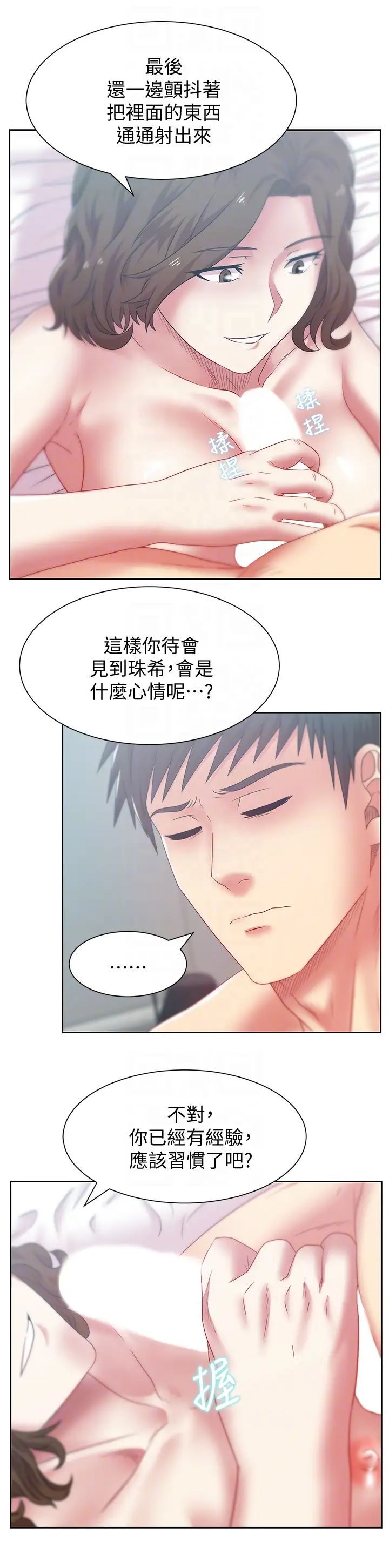 《老婆的闺蜜》漫画最新章节第56话 - 可以把我当妓女对待免费下拉式在线观看章节第【11】张图片