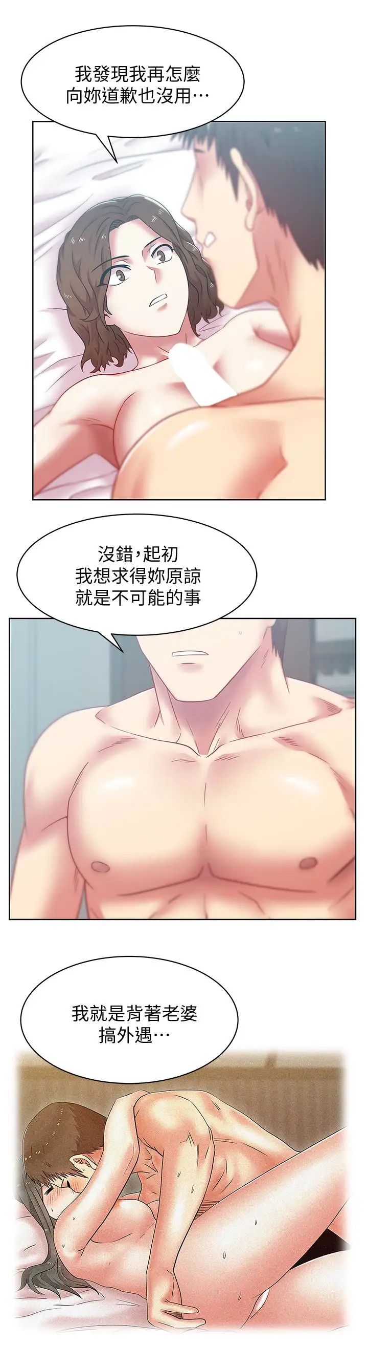 《老婆的闺蜜》漫画最新章节第56话 - 可以把我当妓女对待免费下拉式在线观看章节第【6】张图片