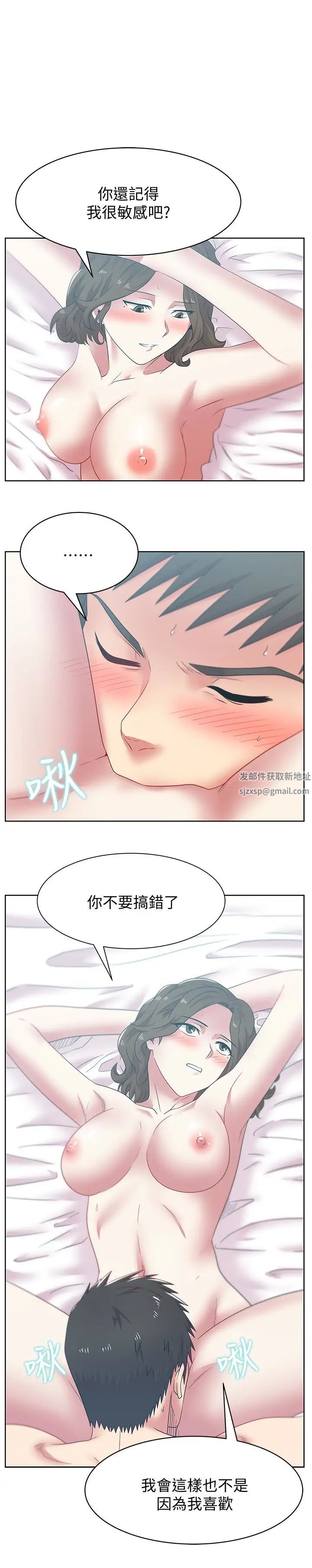 《老婆的闺蜜》漫画最新章节第56话 - 可以把我当妓女对待免费下拉式在线观看章节第【1】张图片