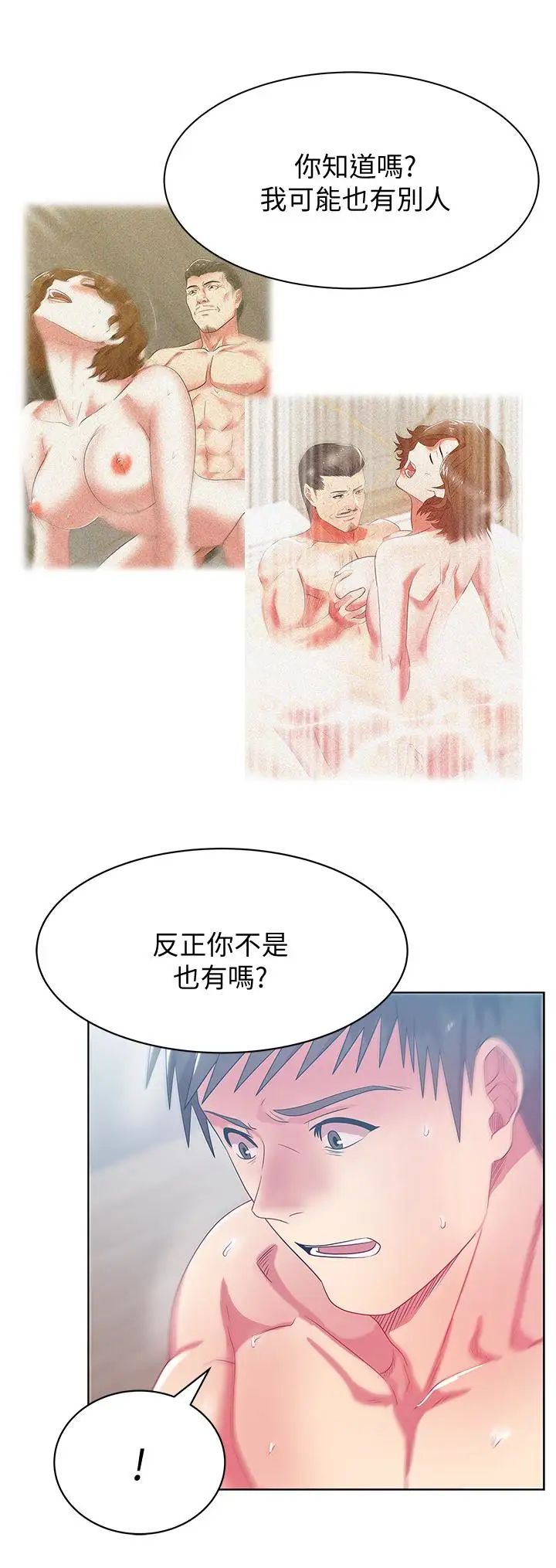 《老婆的闺蜜》漫画最新章节第57话 - 受到智恩挑衅的玄秀免费下拉式在线观看章节第【18】张图片