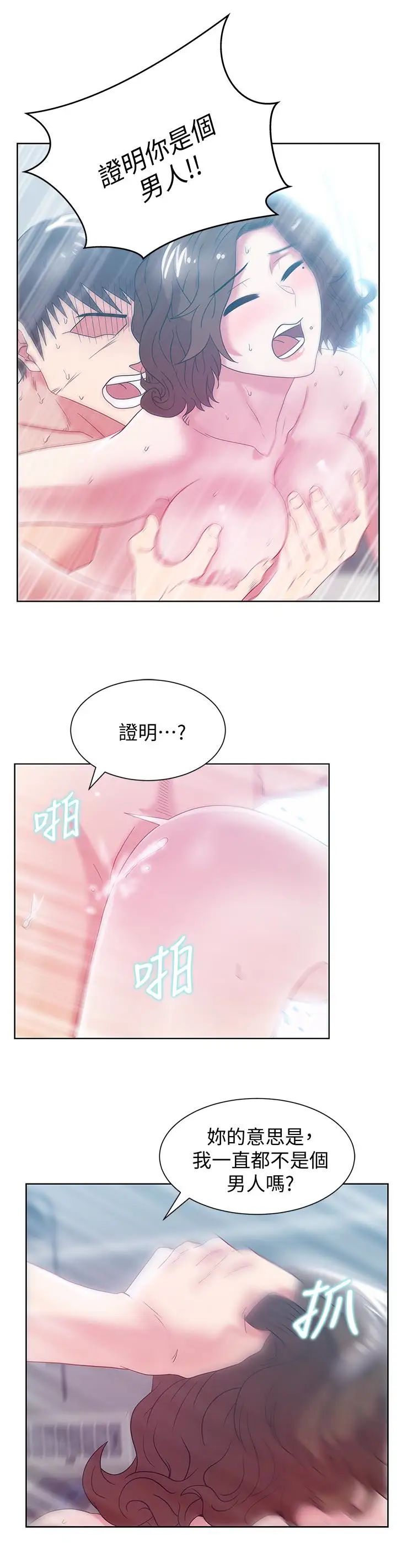 《老婆的闺蜜》漫画最新章节第57话 - 受到智恩挑衅的玄秀免费下拉式在线观看章节第【22】张图片