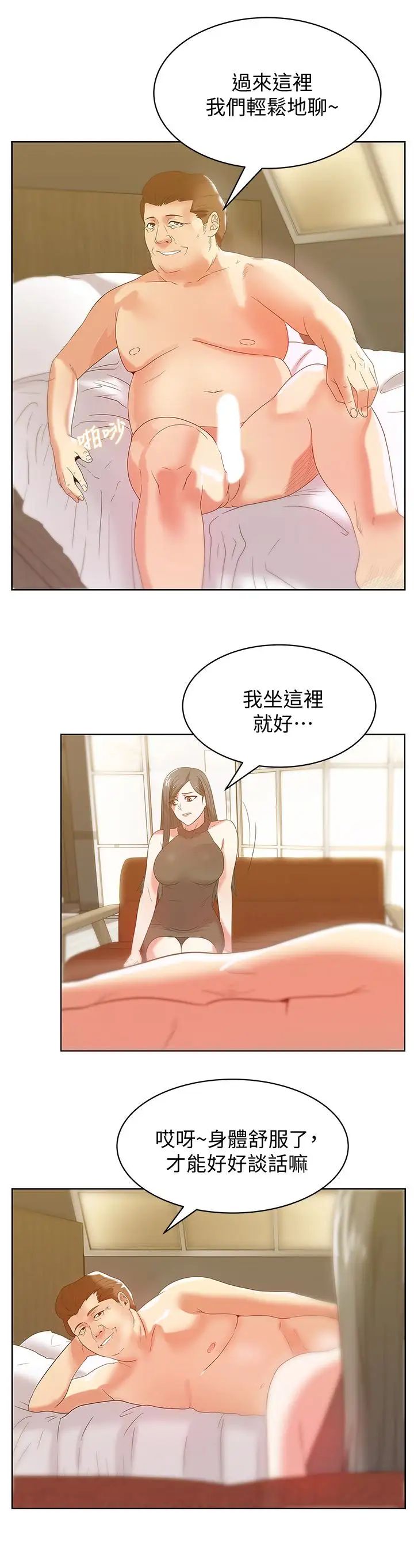 《老婆的闺蜜》漫画最新章节第58话 - 边常务卷土重来的阴谋免费下拉式在线观看章节第【21】张图片