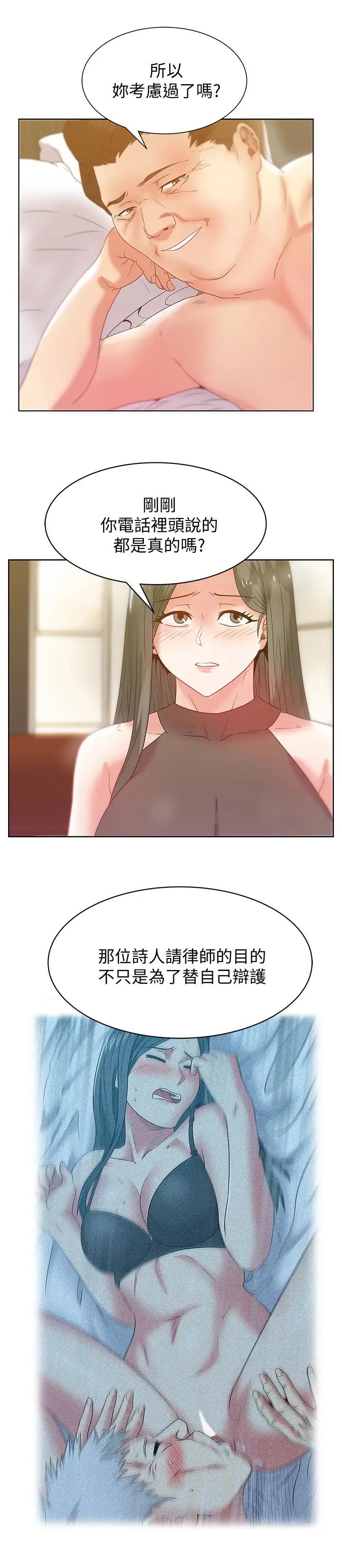 《老婆的闺蜜》漫画最新章节第58话 - 边常务卷土重来的阴谋免费下拉式在线观看章节第【22】张图片