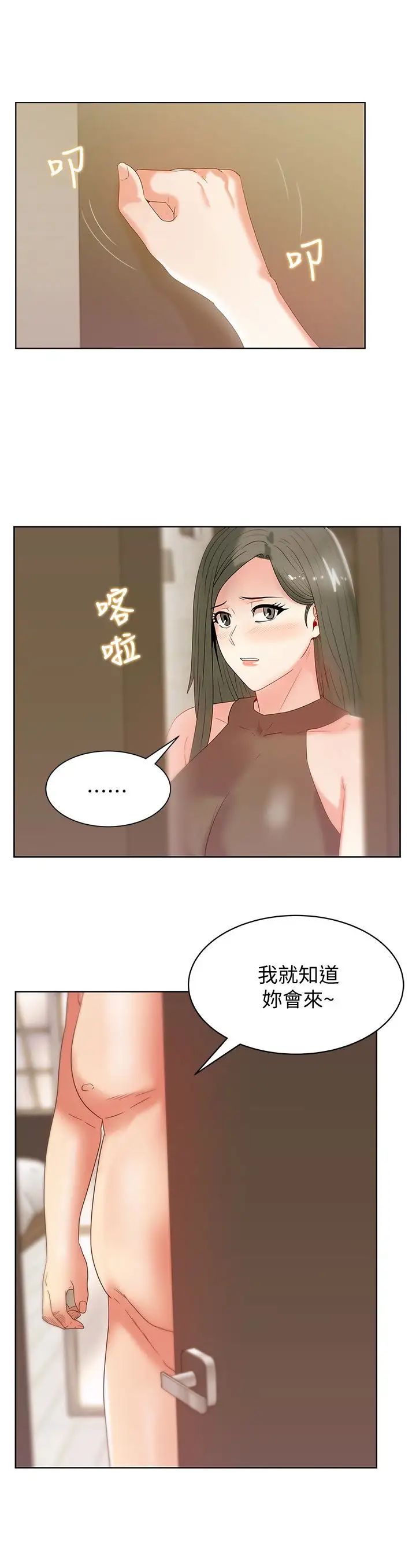 《老婆的闺蜜》漫画最新章节第58话 - 边常务卷土重来的阴谋免费下拉式在线观看章节第【17】张图片