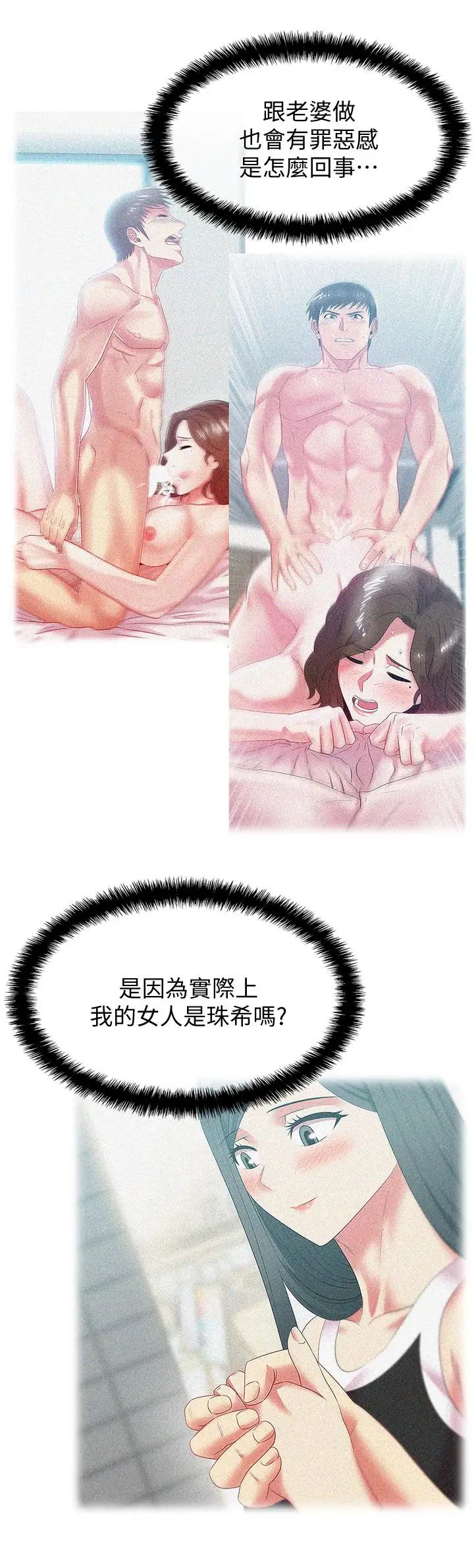 《老婆的闺蜜》漫画最新章节第58话 - 边常务卷土重来的阴谋免费下拉式在线观看章节第【12】张图片